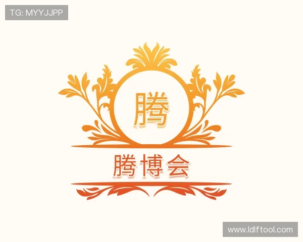 认识腾博会